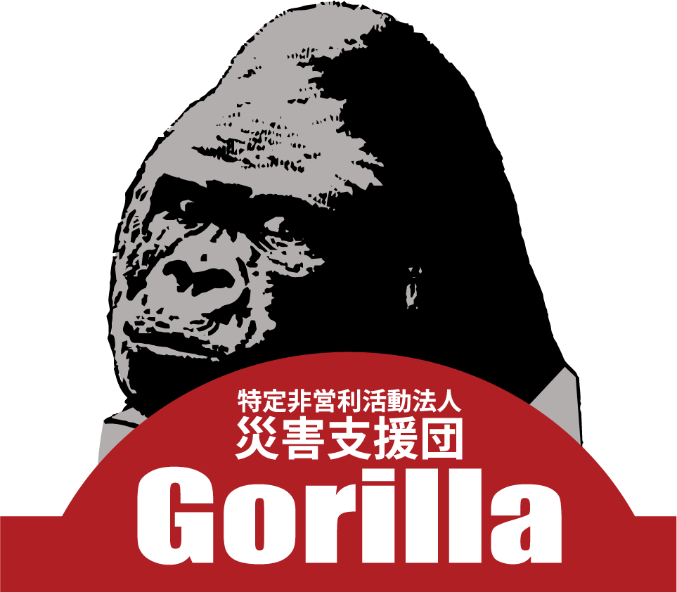 NPO法人災害支援団Gorilla