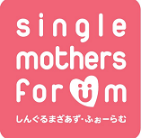 特定非営利活動法人しんぐるまざあず・ふぉーらむ